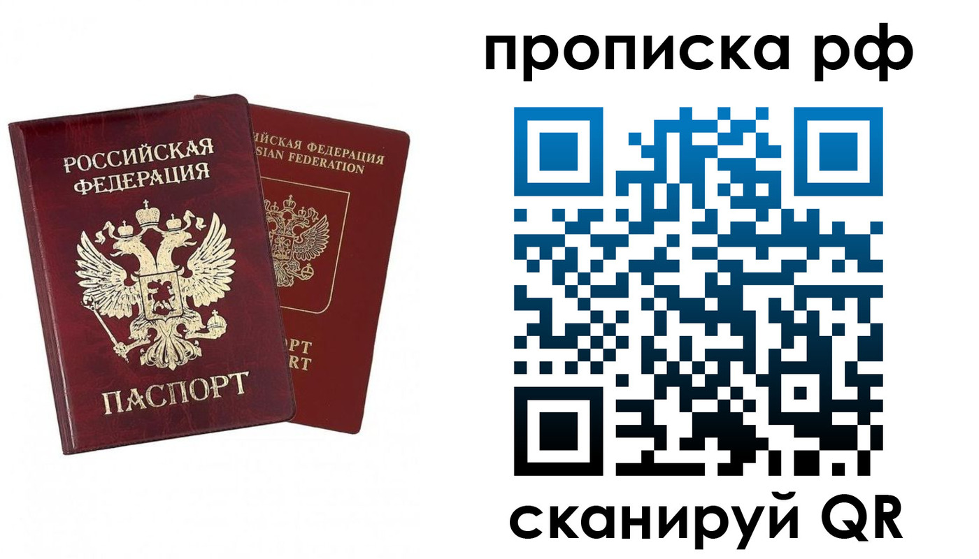 временная регистрация адрес в Донецке