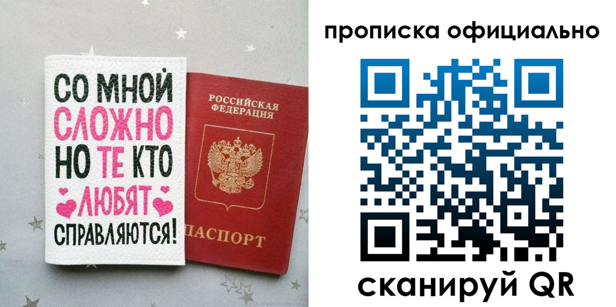 временная регистрация для всех в Донецке
